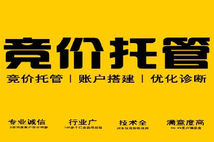 百度推广开户——如何制定有效的投放策略？